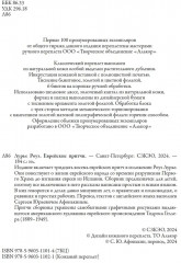 Еврейские притчи - Фото 2