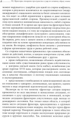 Преображение мира. История XIX столетия. Том 2. Формы господства - Фото 9