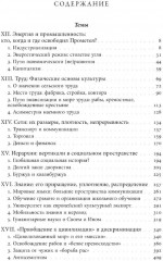 Преображение мира. История XIX столетия. Том 3. Материальность и культура - Фото 1