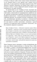 Призраки моей жизни. Тексты о депрессии, хонтологии и утраченном будущем - Фото 3