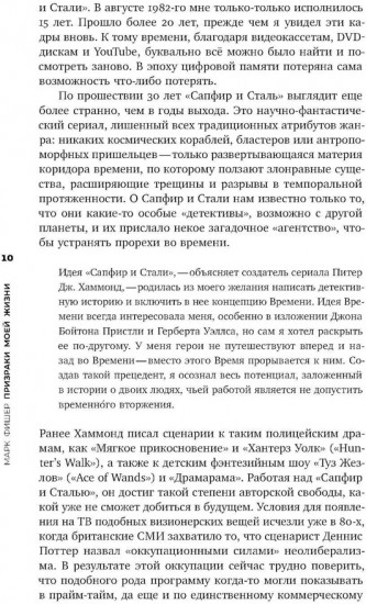 Призраки моей жизни. Тексты о депрессии, хонтологии и утраченном будущем