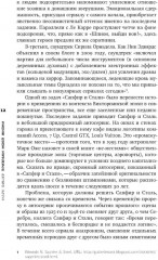 Призраки моей жизни. Тексты о депрессии, хонтологии и утраченном будущем - Фото 5