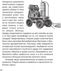 Перчел и Тимроб. Готов ли искусственный интеллект дружить с человеком? - Фото 8