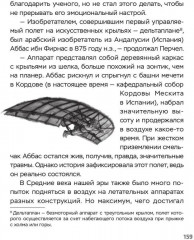 Перчел и Тимроб. Готов ли искусственный интеллект дружить с человеком? - Фото 11