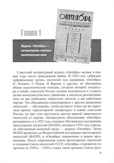 Отечественные журналы советского периода — 2