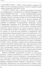 Отечественные журналы советского периода — 2 - Фото 3