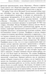 Отечественные журналы советского периода — 2 - Фото 4