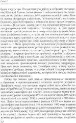 Отечественные журналы советского периода — 2 - Фото 5