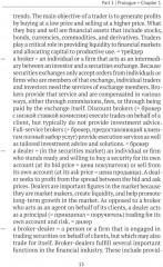 Английский язык. English for Specific Purposes (ESP). Through Fiction - Фото 4