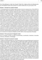 Датский язык. Общественно-политический перевод. Учебное пособие в 2 частях. Уровни В2-С1. Часть 1. ООН - Фото 6