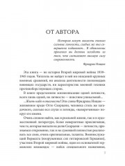 Отто Скорценни, или коммандос — опасное ремесло - Фото 1