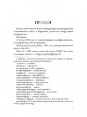 Отто Скорценни, или коммандос — опасное ремесло - Фото 5