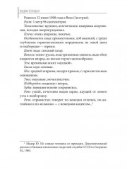Отто Скорценни, или коммандос — опасное ремесло - Фото 6