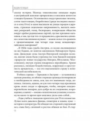 Отто Скорценни, или коммандос — опасное ремесло - Фото 8