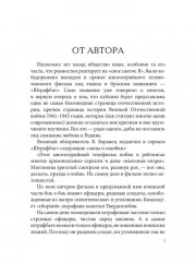 Штрафной батальон. Мифы и антимифы - Фото 1