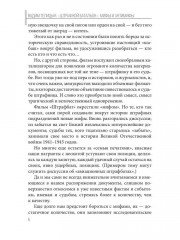 Штрафной батальон. Мифы и антимифы - Фото 4