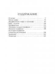 Штрафной батальон. Мифы и антимифы - Фото 8