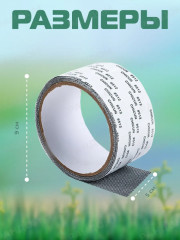 Скотч для москитной сетки - Фото 1