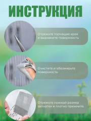 Скотч для москитной сетки - Фото 3