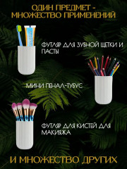 Футляр для зубной щетки и пасты - Фото 1