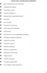 Французский язык. Это совсем не сложно. Уровень B1 - Фото 5
