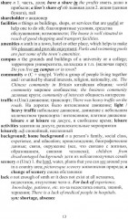 Английский язык. Restart, Refresh, Revise. Учебное псобие. Уровень B1-B2. В 2 частях. Часть 1 - Фото 4
