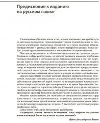 Акушерство и аспекты сексуальности - Фото 4
