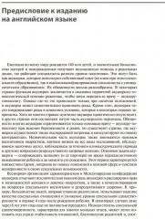 Акушерство и аспекты сексуальности - Фото 5