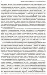 Акушерство и аспекты сексуальности - Фото 6