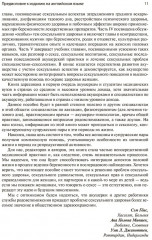 Акушерство и аспекты сексуальности - Фото 7