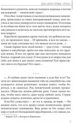 Культовый: (Пауло Коэльо: биография) - Фото 3