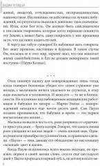 Культовый: (Пауло Коэльо: биография) - Фото 4