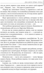 Культовый: (Пауло Коэльо: биография) - Фото 5