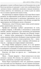 Культовый: (Пауло Коэльо: биография) - Фото 7