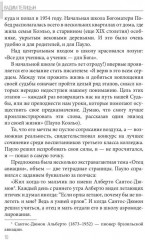 Культовый: (Пауло Коэльо: биография) - Фото 8