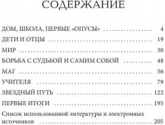Культовый: (Пауло Коэльо: биография) - Фото 9