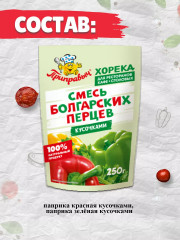 Смесь болгарских перцев - Фото 2
