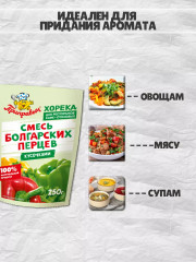 Смесь болгарских перцев - Фото 3