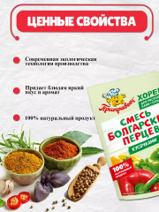 Смесь болгарских перцев - Фото 4