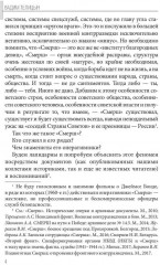 «Волкодавы» СМЕРШа - Фото 2