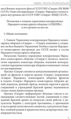 «Волкодавы» СМЕРШа - Фото 7