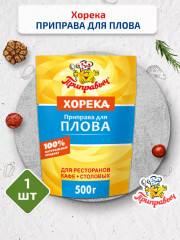 Приправа для плова - Фото 1