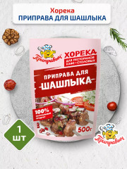 Приправа для шашлыка - Фото 1