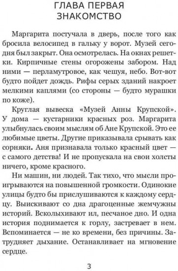 Алмазная пыль