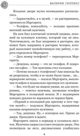 Алмазная пыль