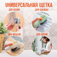 Щетка для обуви универсальная с дозатором - Фото 1