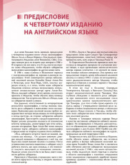 Атлас маммографии - Фото 2