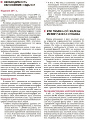 Атлас маммографии - Фото 6