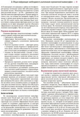 Атлас маммографии - Фото 7