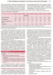 Атлас маммографии - Фото 9